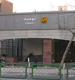 ایستگاه توحید (E4) و تونل مربوطه مترو تهران